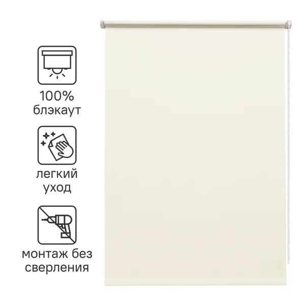 Штора рулонная блэкаут Inspire Santos 50x160 см экрю Cream 5