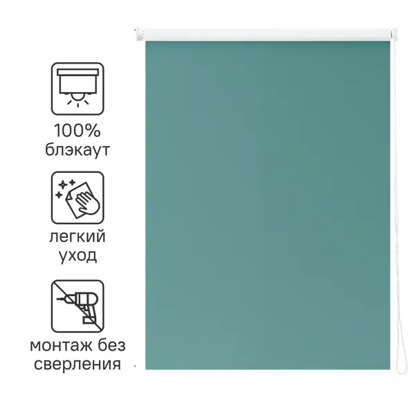 Штора рулонная блэкаут Inspire Santos 100x160 см бирюзовая Celadon 2