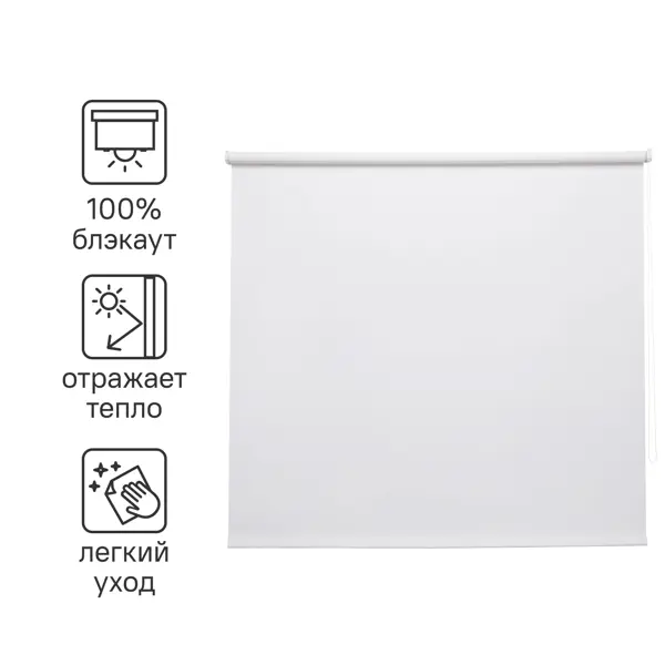 Штора рулонная блэкаут Inspire Santos 200x175 см белая White 0