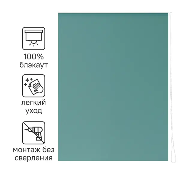 Штора рулонная блэкаут Inspire Santos 120x175 см бирюзовая Celadon 2