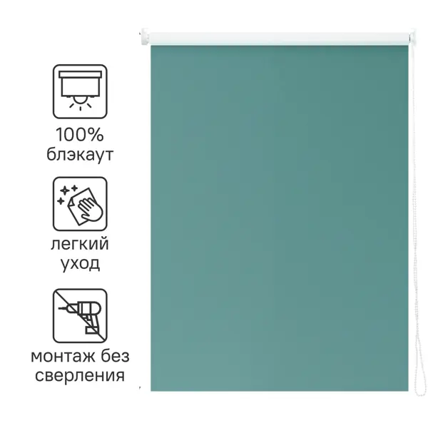 Штора рулонная блэкаут Inspire Santos 80x160 см бирюзовая Celadon 2