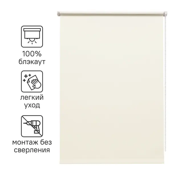 Штора рулонная блэкаут Inspire Santos 120x175 см экрю Cream 5