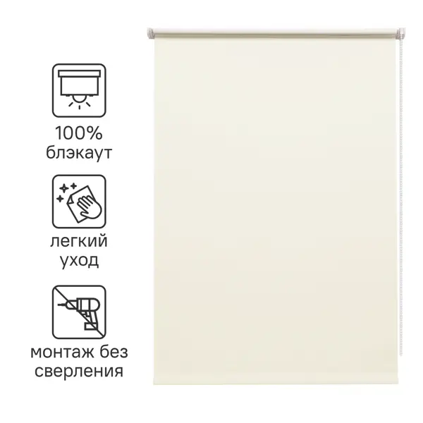 Штора рулонная блэкаут Inspire Santos 70x160 см экрю Cream 5