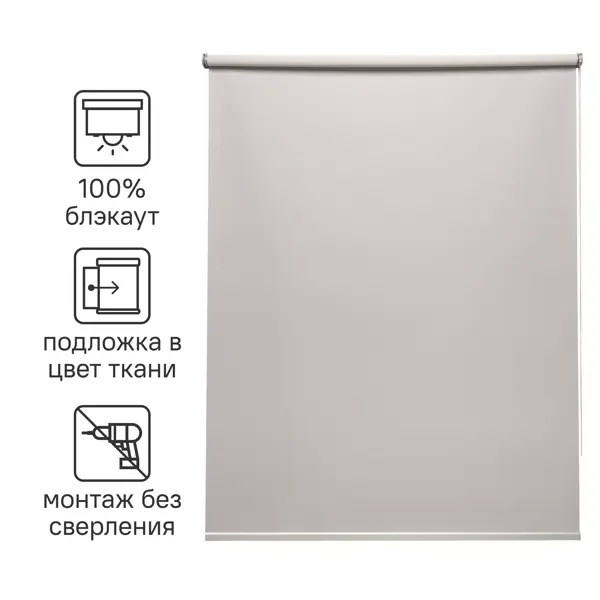 Штора рулонная блэкаут Inspire Belem 60x160 см светло-серая Granit 5