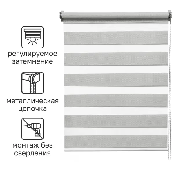 Штора рулонная день-ночь Inspire Siberia 100x175 см светло-серая Granit 5