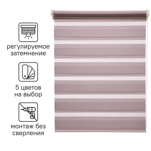 Штора рулонная день-ночь Inspire Peter 70x160 см сиреневая Santal 4