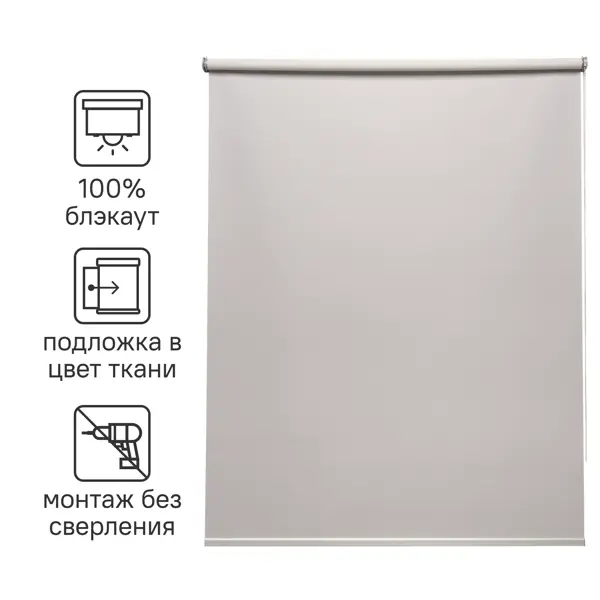 Штора рулонная блэкаут Inspire Belem 40x160 см светло-серая Granit 5