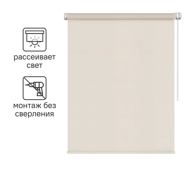 Штора рулонная Inspire Шантунг 40x160 см бежевая