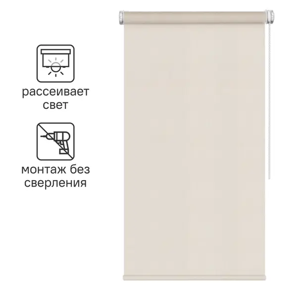 Штора рулонная Inspire Шантунг 70x160 см бежевая