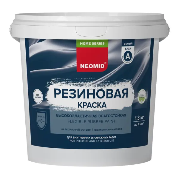 Краска резиновая Neomid Home Series матовая цвет белый база А 1.3 кг