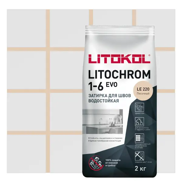 Затирка цементная Litokol Litochrom 1-6 Evo цвет LE 220 песочный 2 кг