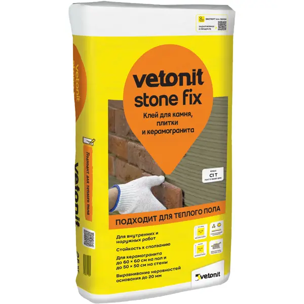 Клей для камня и керамогранита Vetonit Stone Fix 25 кг