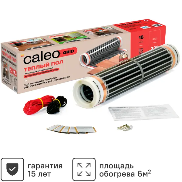 Инфракрасная пленка для теплого пола Caleo Grid 6 м2 1320 Вт