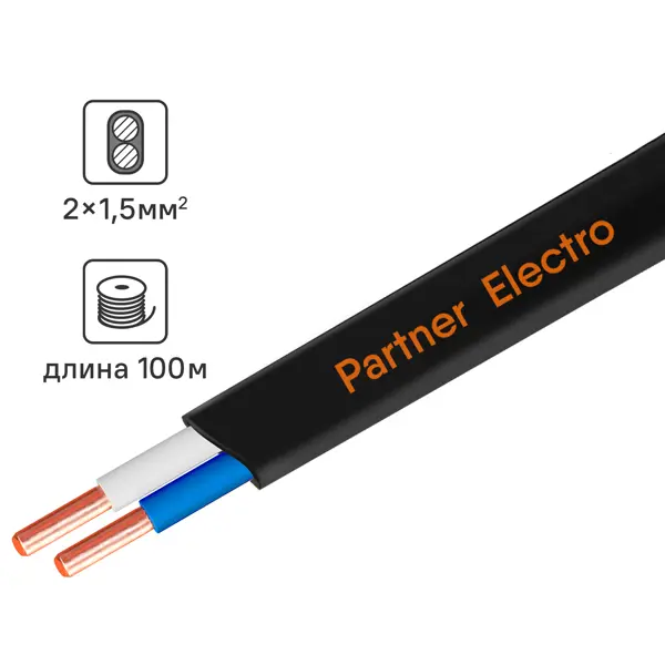 Кабель Партнер-Электро ВВГпнг(A)-LS 2x1.5 100 м ГОСТ цвет черный