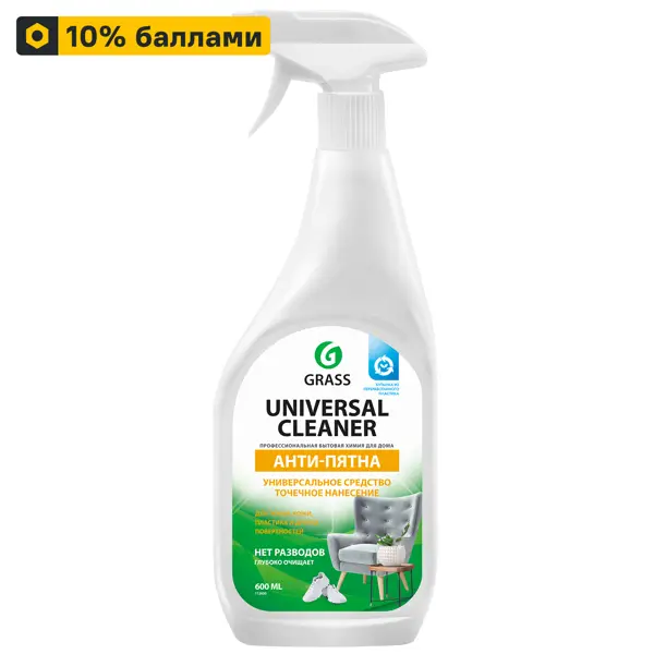 Средство чистящее универсальное Grass Universal Cleaner 600 мл