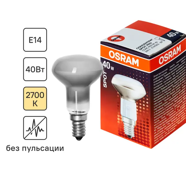 Лампа накаливания Osram спот R50 40 Вт свет тёплый белый