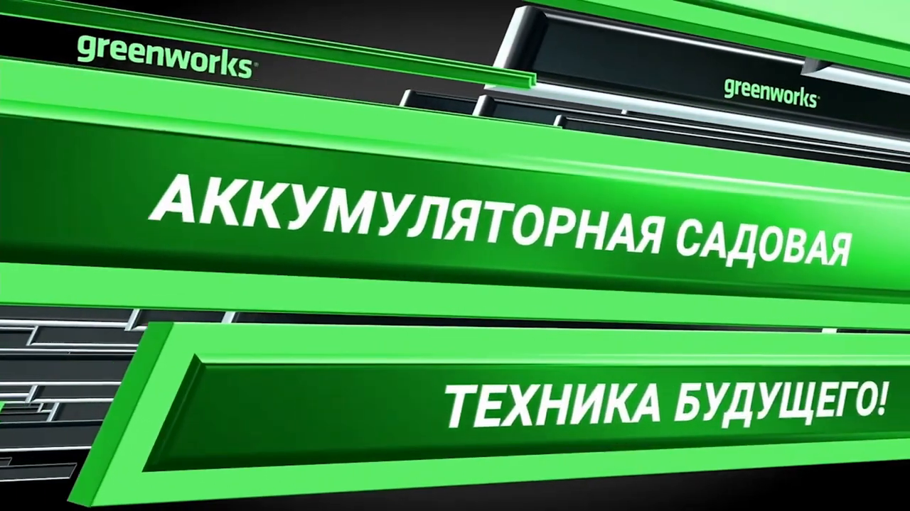 Триммер электрический Greenworks 1301807 1200 Вт