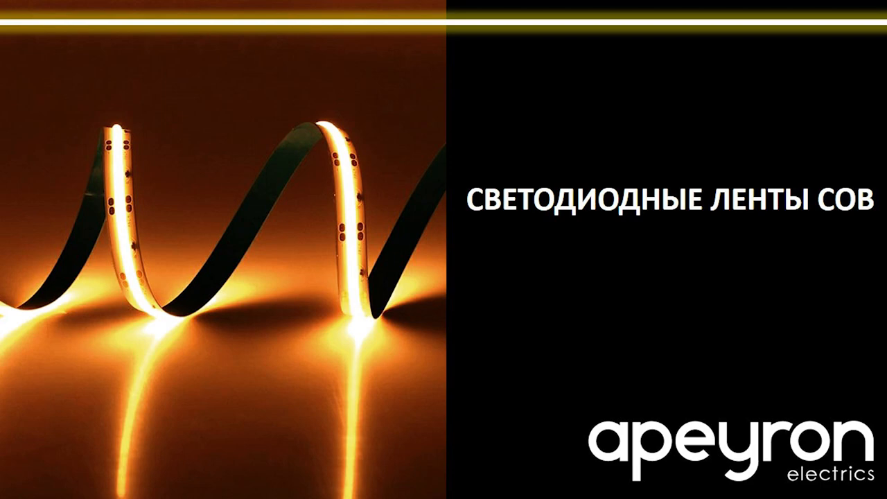 Светодиодная лента Apeyron 175ОО 11 Вт/м 24 В 10 мм IP20 3 м нейтральный  белый свет