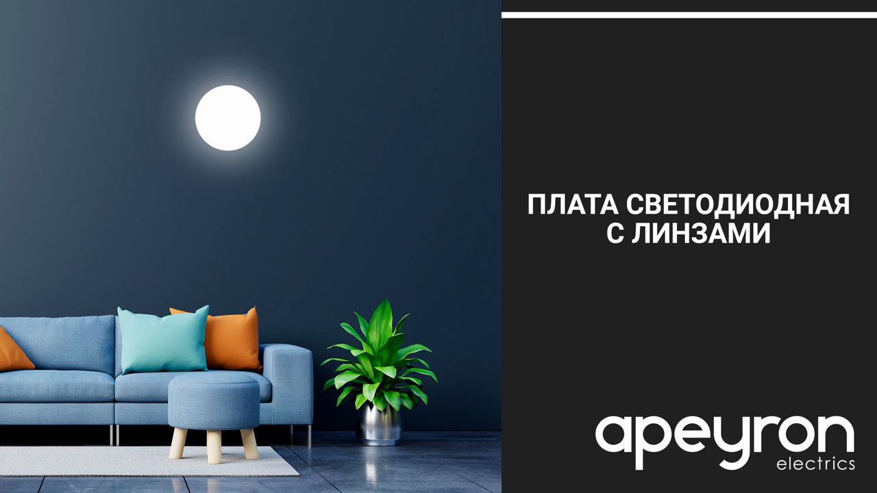 Плата светодиодная 02-20, 12 Вт, 220 В, 80 Лм, степень защиты IP20