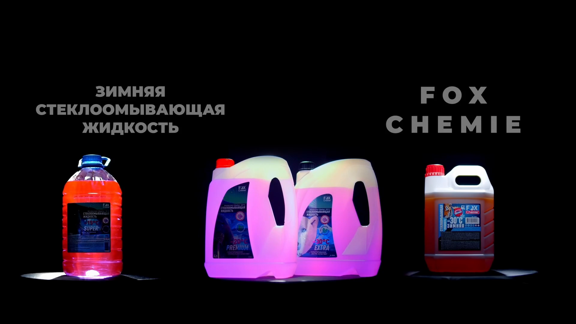 Зимняя стеклоомывающая жидкость без метанола Fox Chemie -15°C 3.78 л