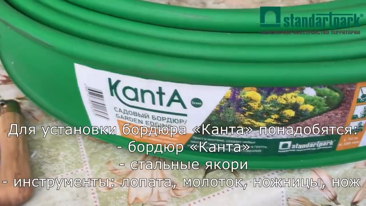 Бордюр садовый Kanta Pro 10x0.15 м коричневый полиэтилен