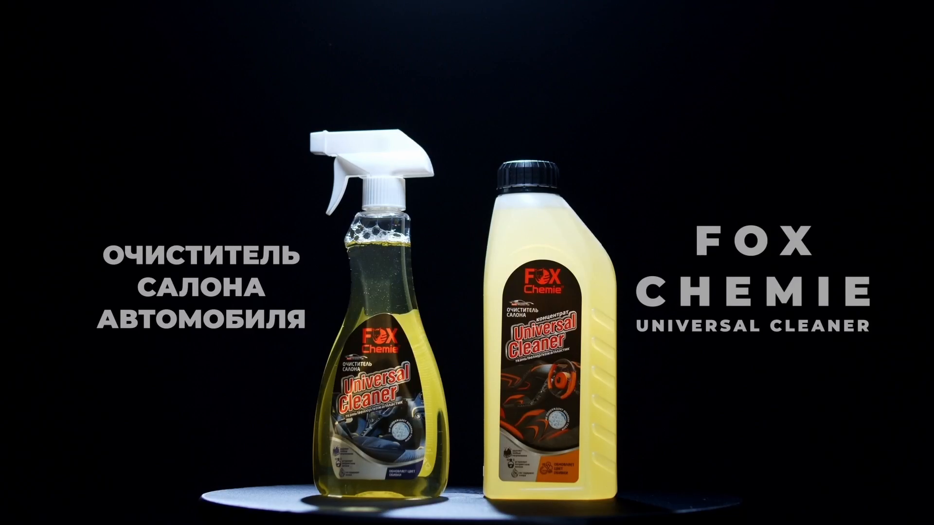 Очиститель салона автомобиля Fox Chemie Universal Cleaner 1 л, концентрат