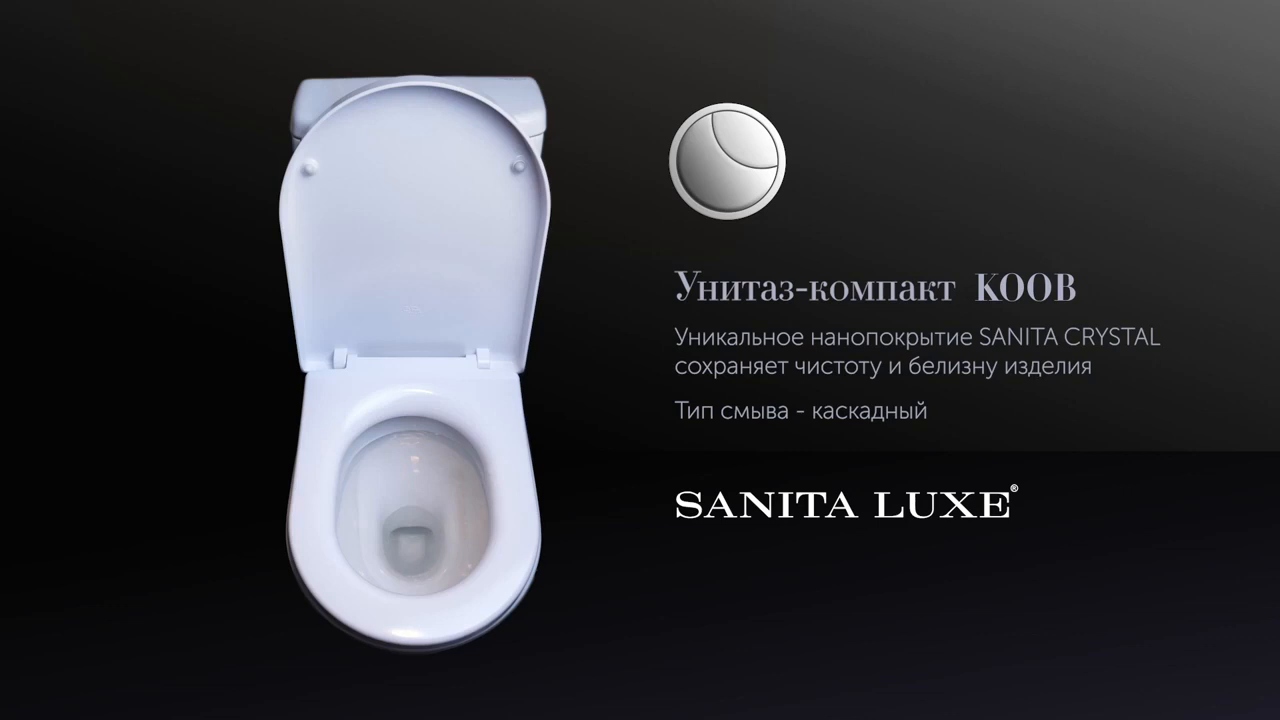 Sanita discount consumer products