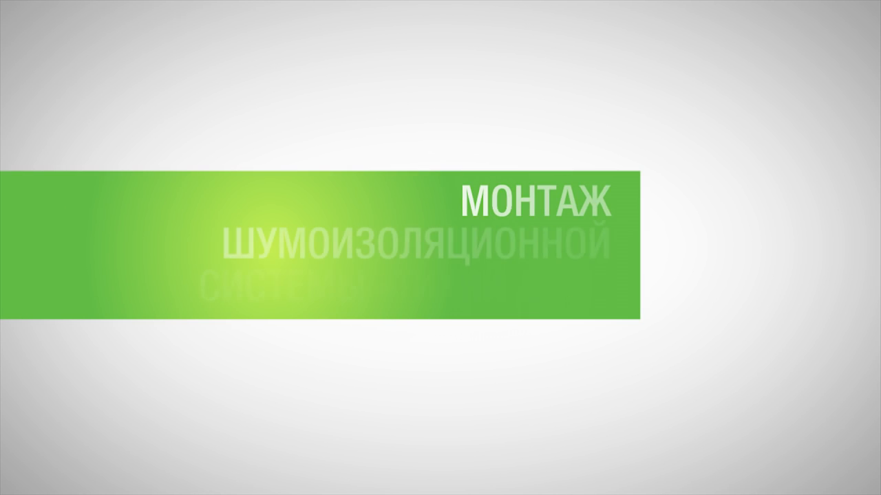 Набор для установки Тихий дом №6, 8.1 м²