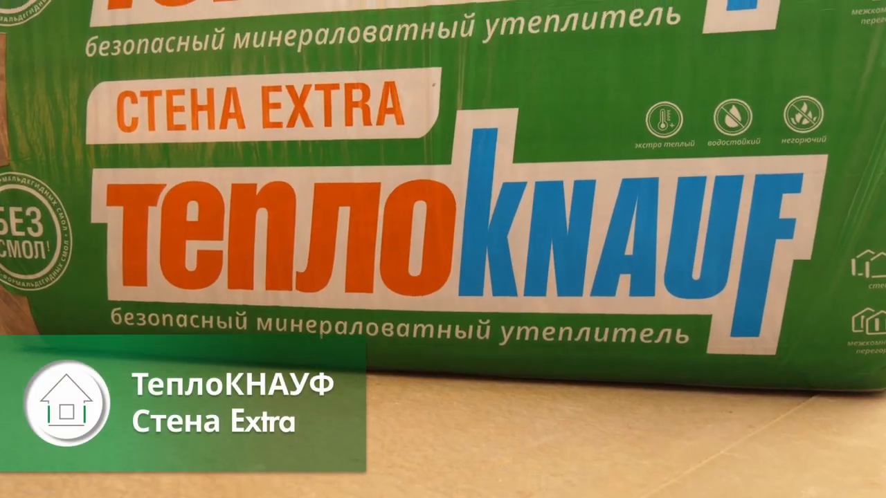 Теплокнауф стена 50. ТЕПЛОКНАУФ Extra 100. ТЕПЛОKNAUF стена Экстра(плита). Утеплитель ТЕПЛОКНАУФ 200м. Утеплитель ТЕПЛОКНАУФ для кровли и стен 1230x610x50.