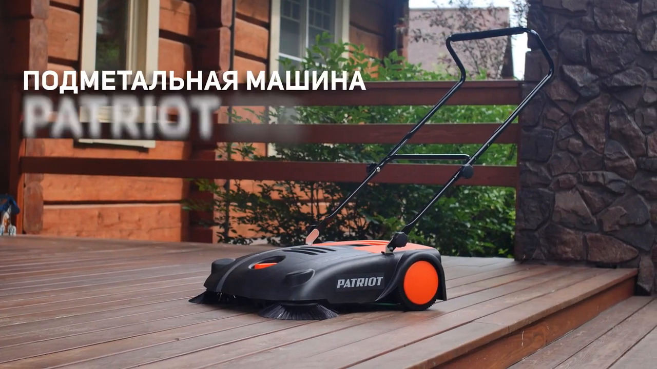 Подметальная машина механическая Patriot MS 70