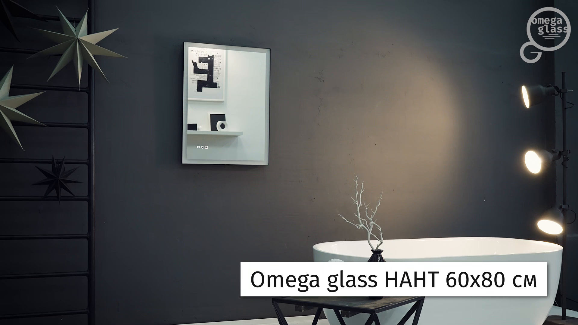 Зеркало для ванной Omega Glass Нант SD71 с подсветкой 60x80 см прямоугольное