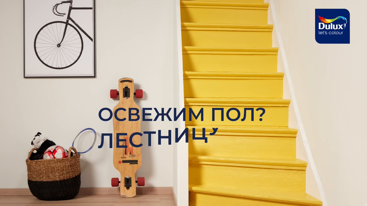 Краска для пола Dulux Classic Colour 2.5 л цвет белый