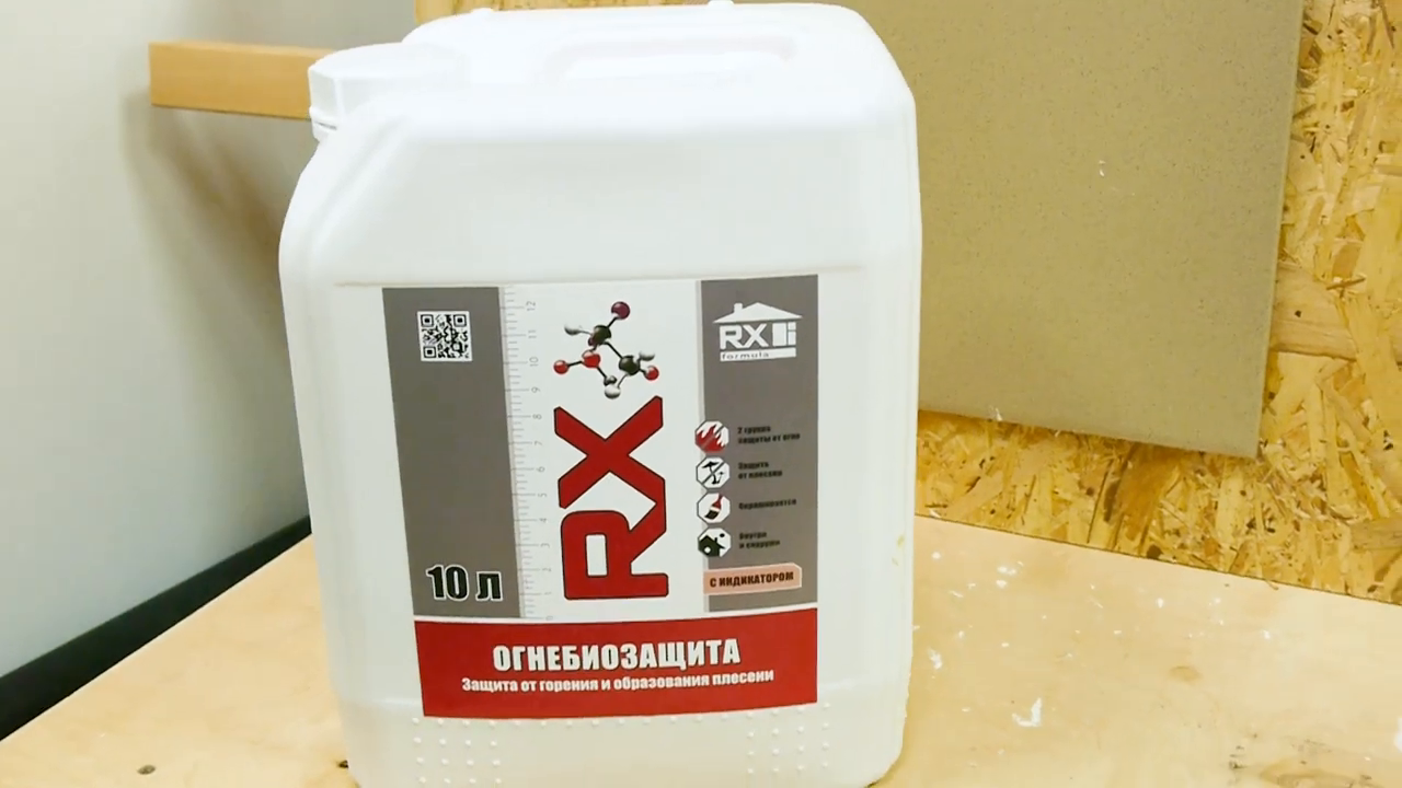 Огнебиозащита RX Formula II группа 10 л